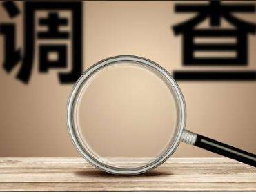 廣州正規(guī)私人調(diào)查公司