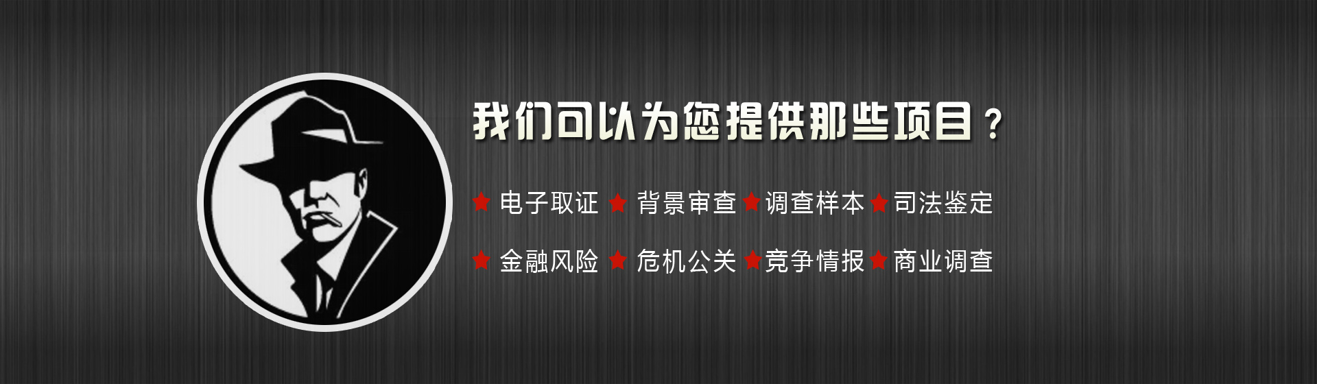 廣州專(zhuān)業(yè)找人公司