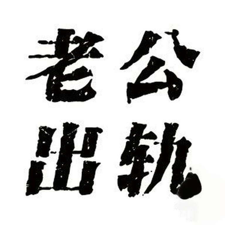 廣州財產(chǎn)糾紛咨詢-解決糾紛的法律技巧與實(shí)用建議