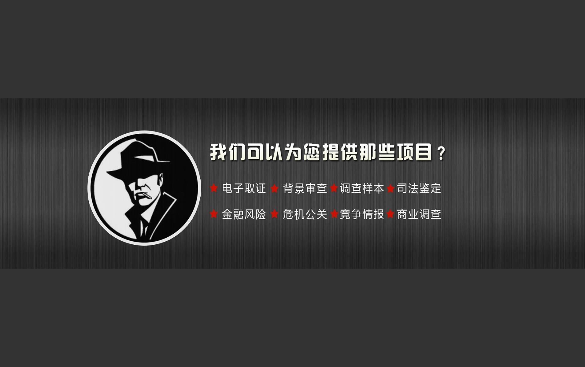 廣州婚姻調(diào)查服務(wù)：找回婚姻真相的途徑